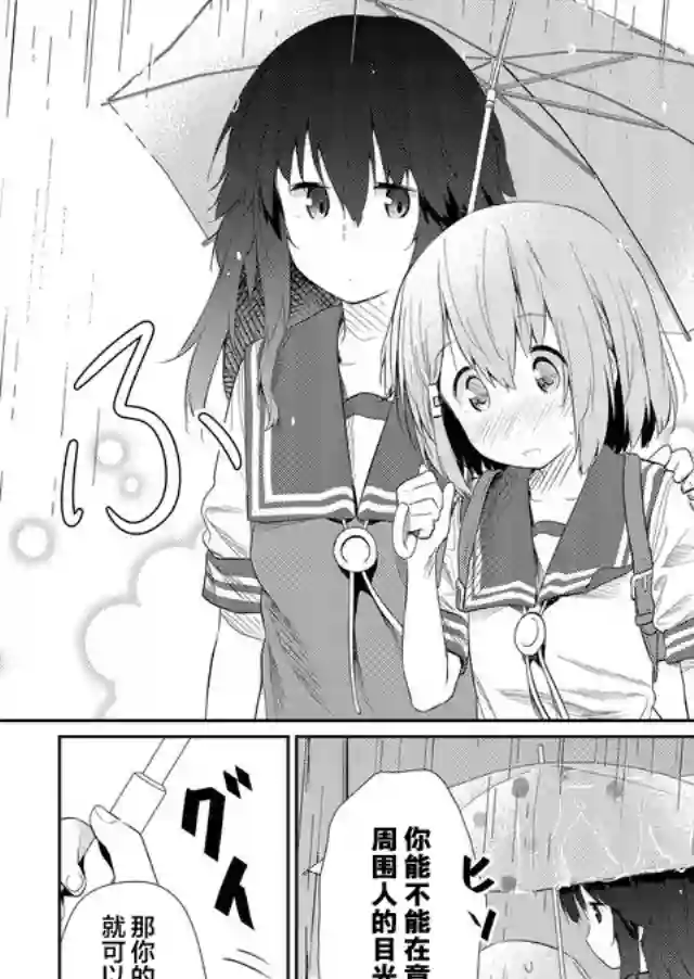 飞野同学是笨蛋第45话