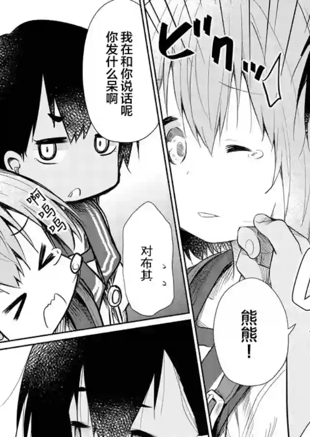 飞野同学是笨蛋第46话