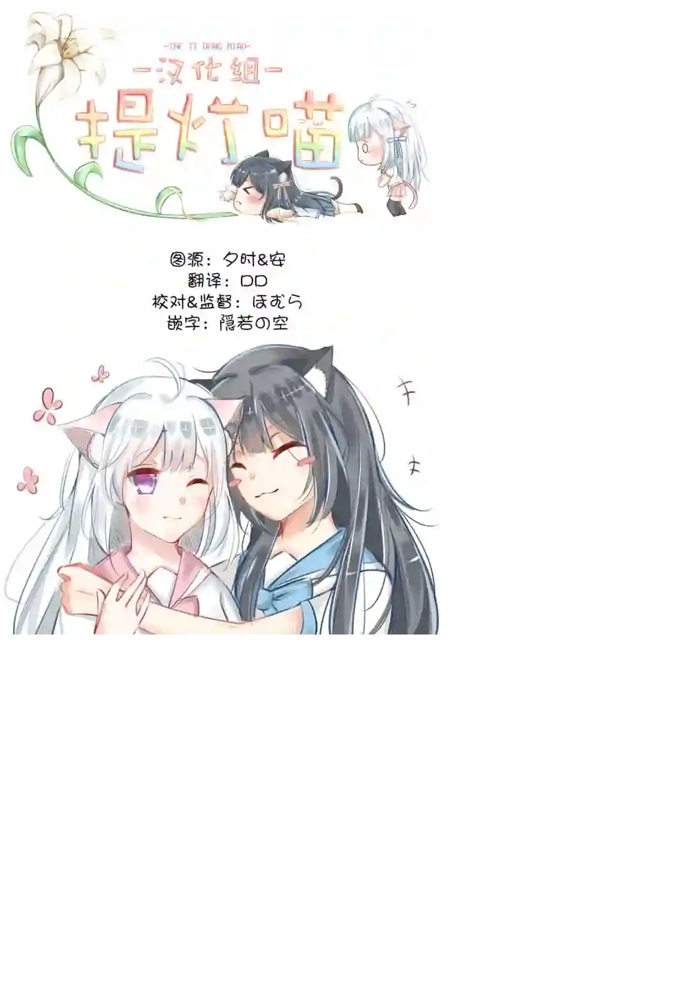 飞野同学是笨蛋第46话