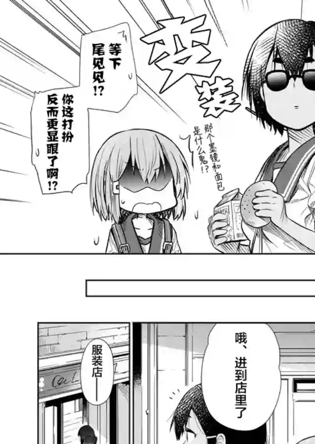 飞野同学是笨蛋第46话
