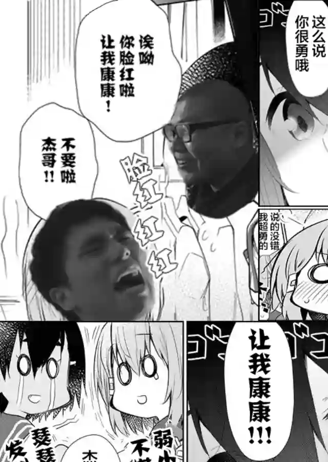 飞野同学是笨蛋第47话