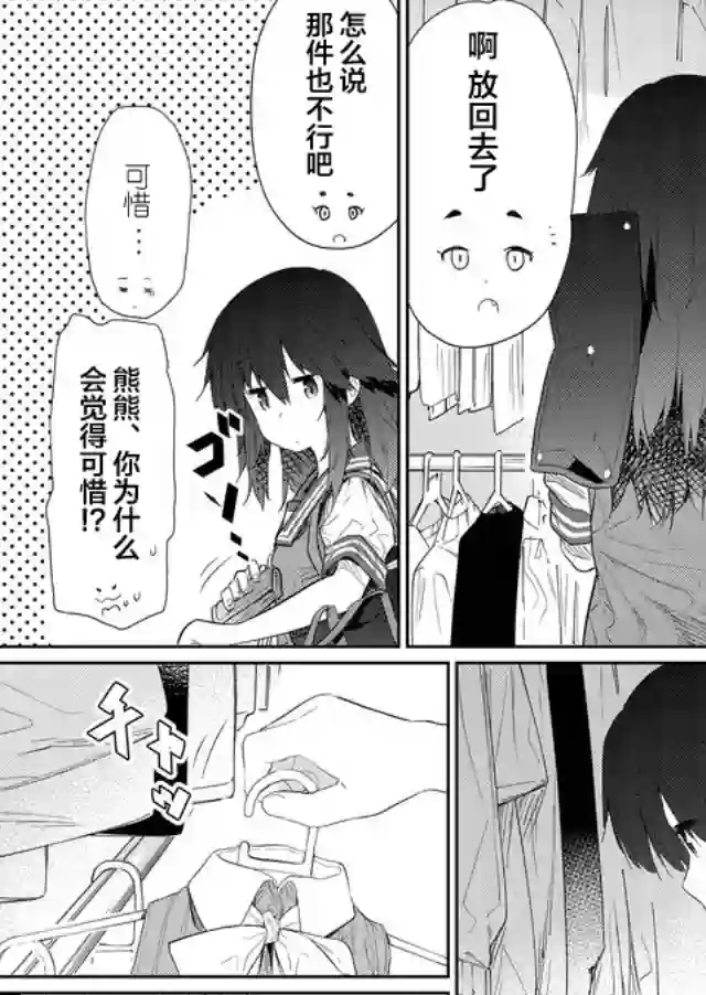 飞野同学是笨蛋第47话