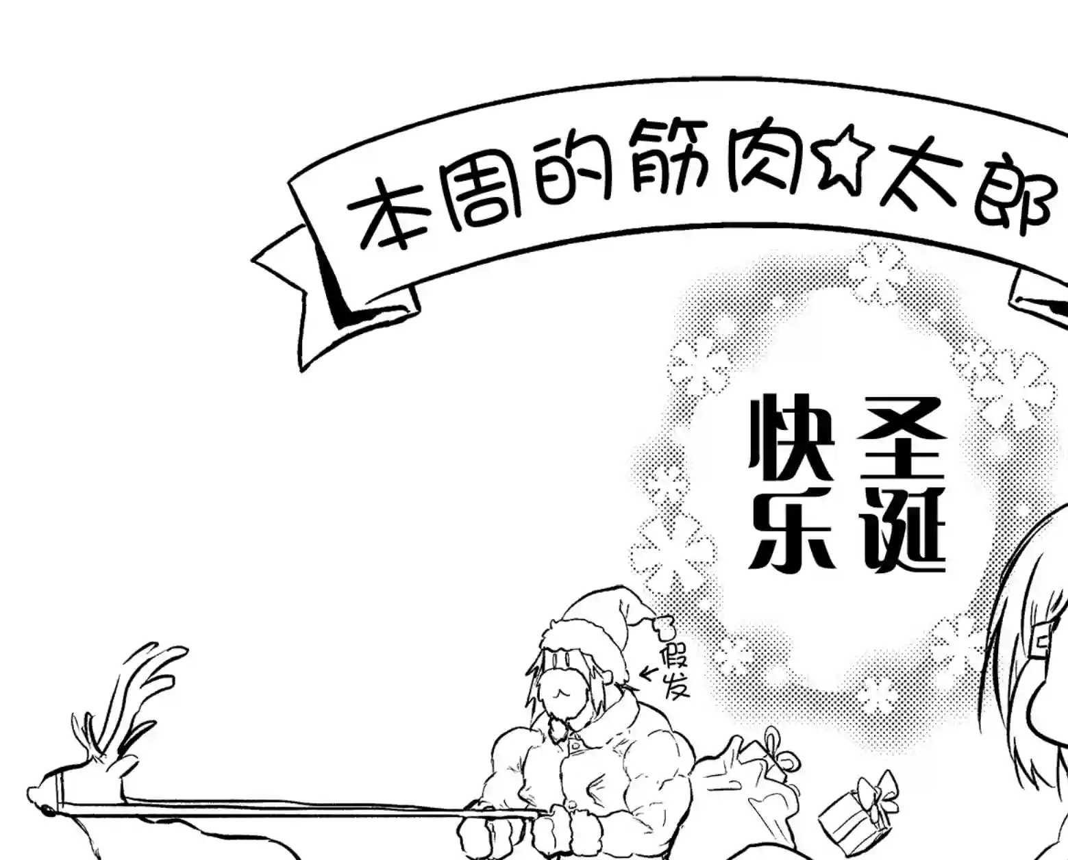 飞野同学是笨蛋第47话