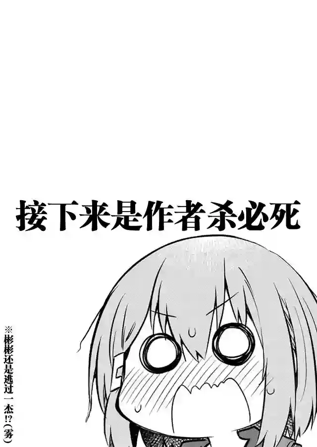 飞野同学是笨蛋第48话