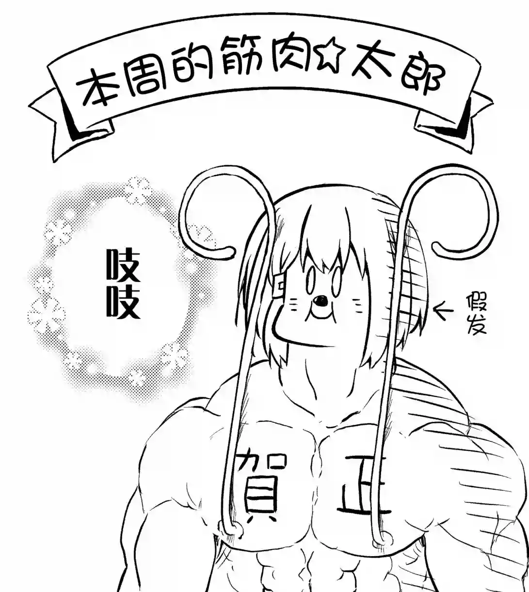 飞野同学是笨蛋第48话