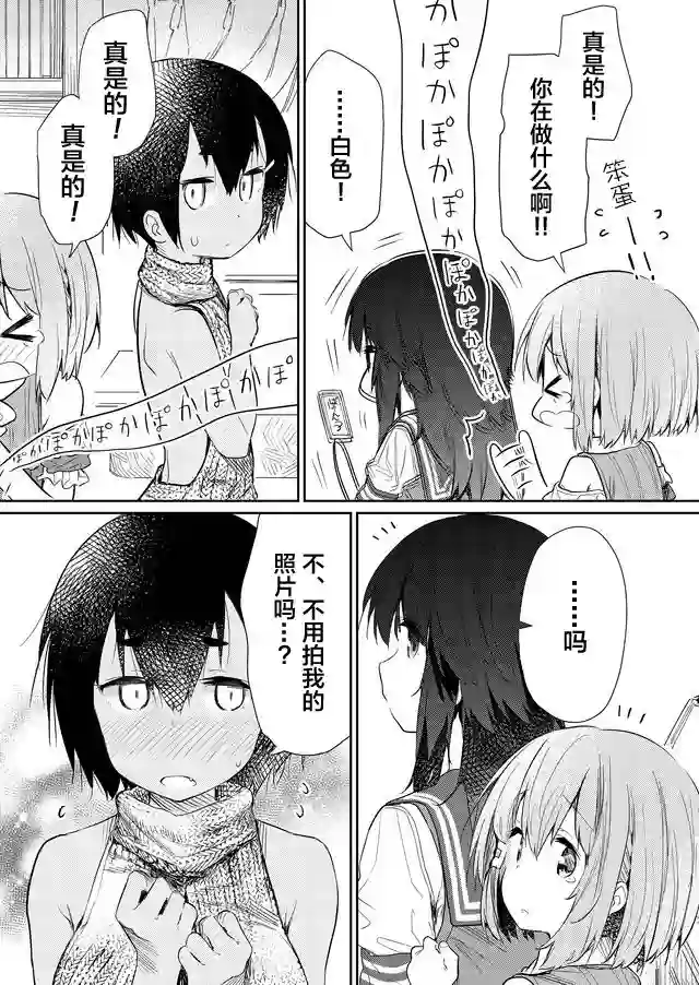 飞野同学是笨蛋第48话