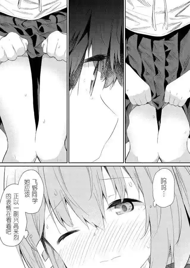 飞野同学是笨蛋第49话
