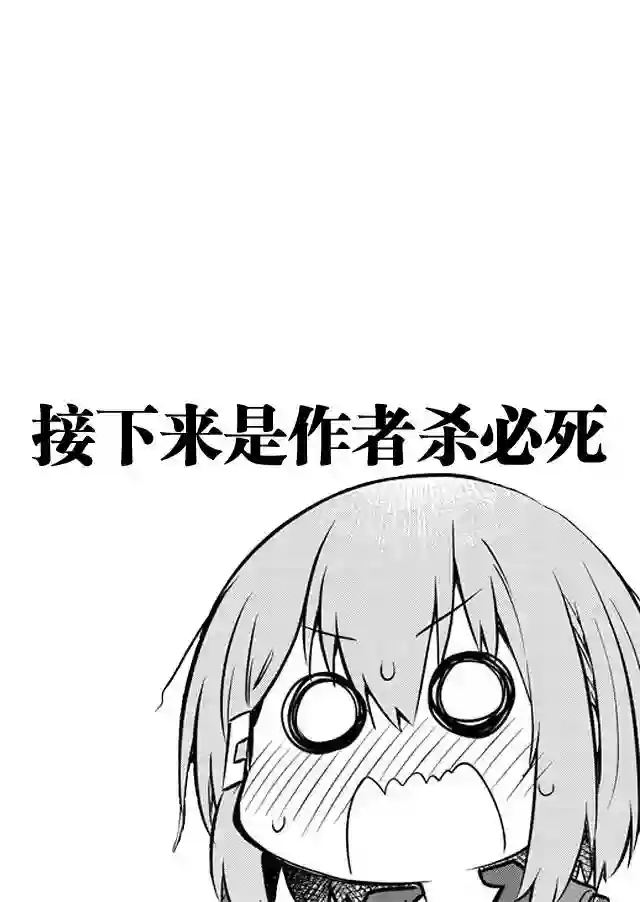飞野同学是笨蛋第49话
