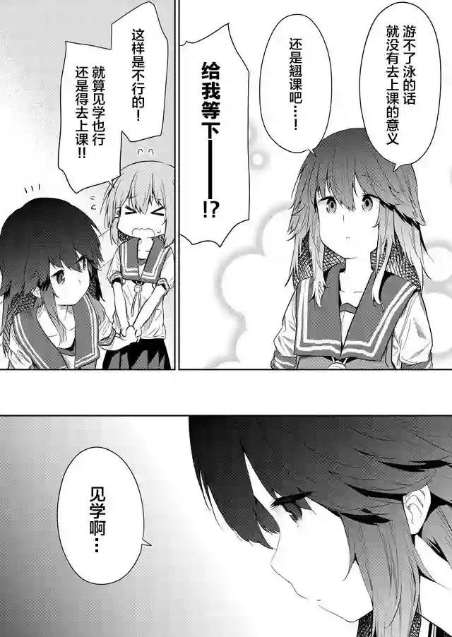 飞野同学是笨蛋第50话
