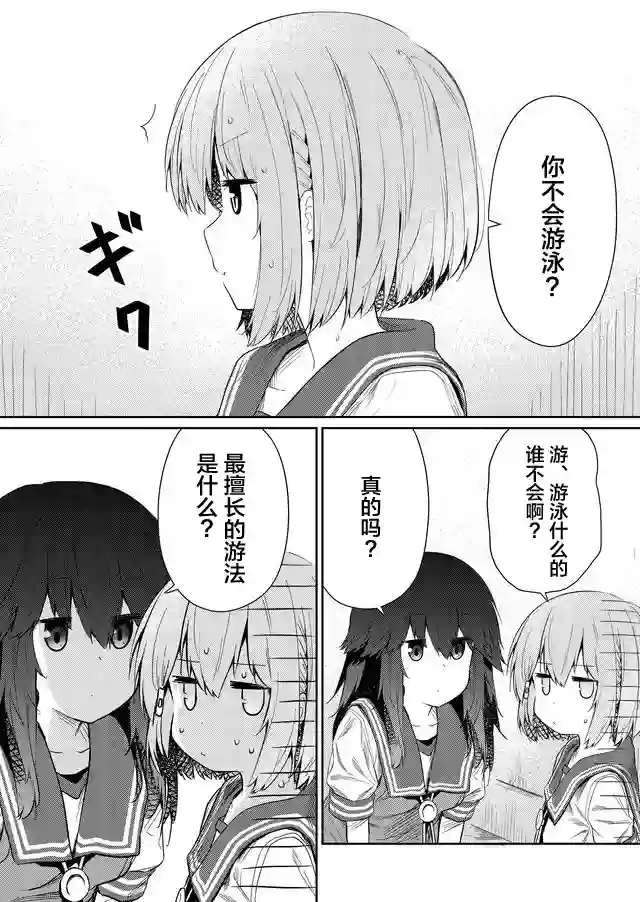 飞野同学是笨蛋第50话