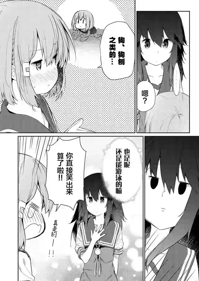 飞野同学是笨蛋第50话