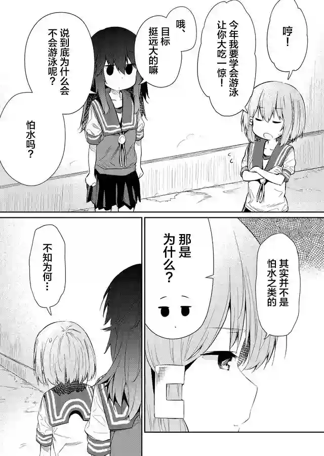 飞野同学是笨蛋第50话