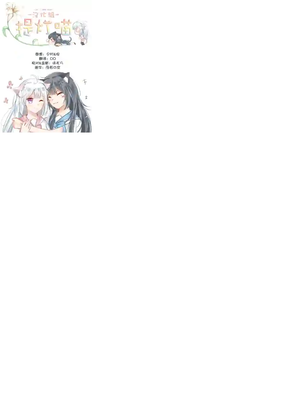飞野同学是笨蛋第50.5话