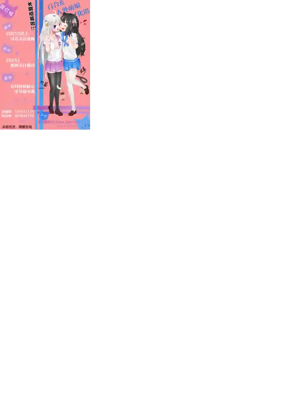 飞野同学是笨蛋第50.5话