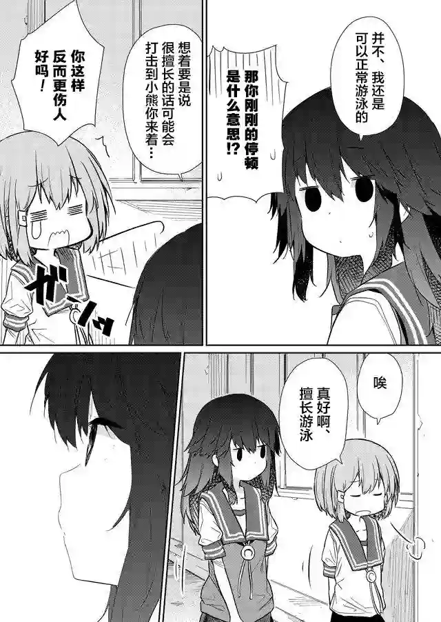 飞野同学是笨蛋第51话