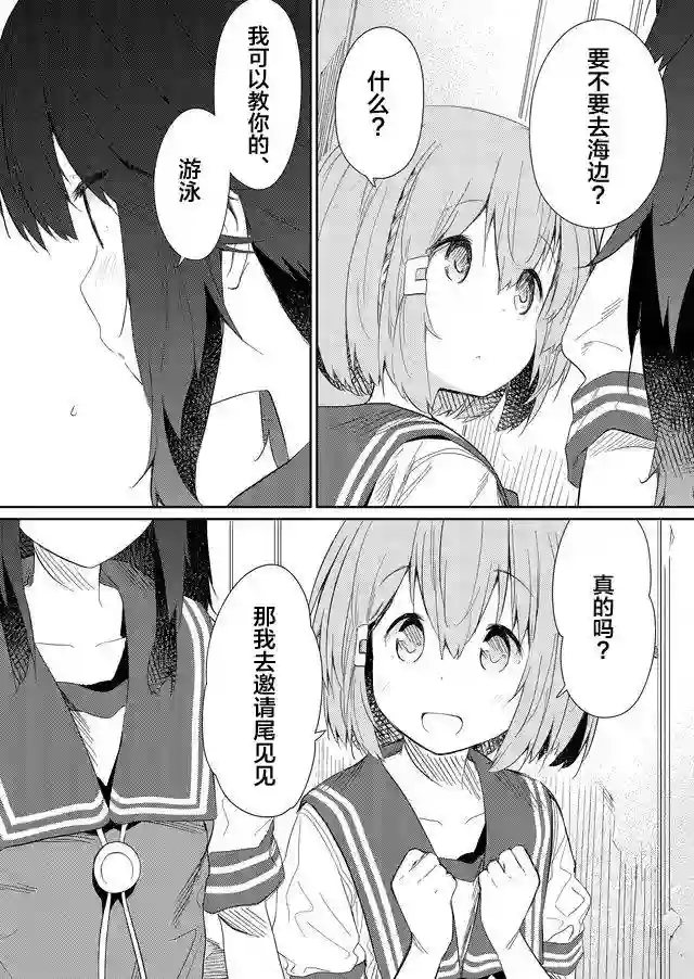 飞野同学是笨蛋第51话