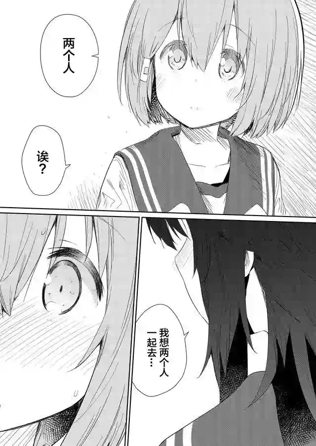 飞野同学是笨蛋第51话