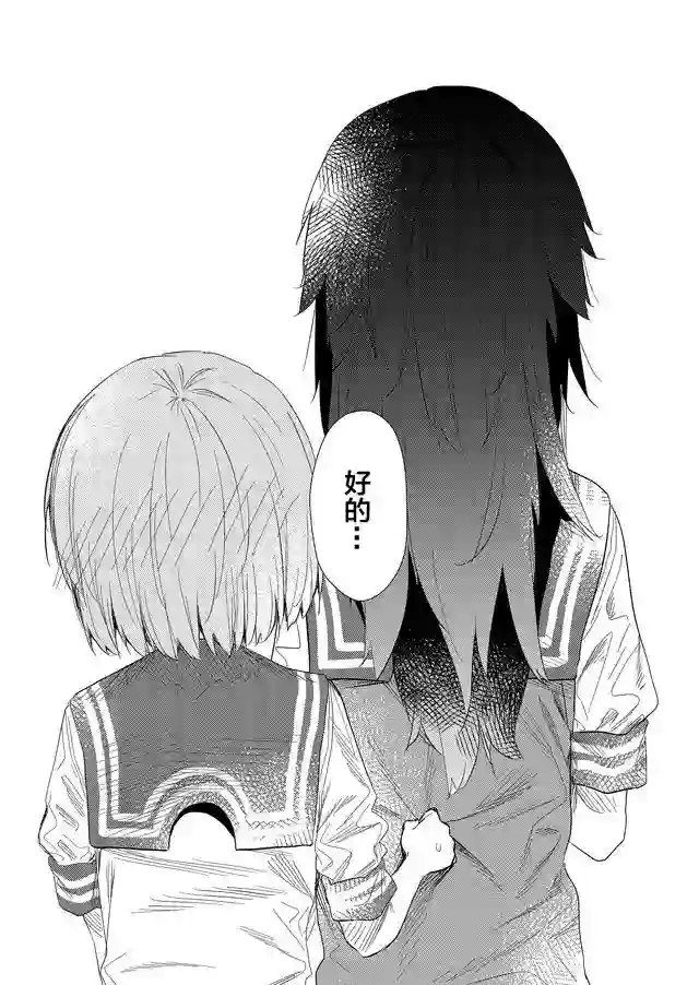 飞野同学是笨蛋第51话