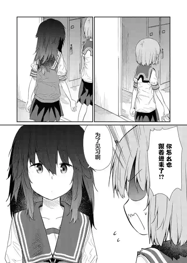 飞野同学是笨蛋第52话
