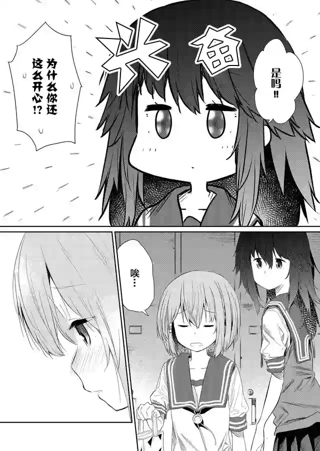 飞野同学是笨蛋第52话