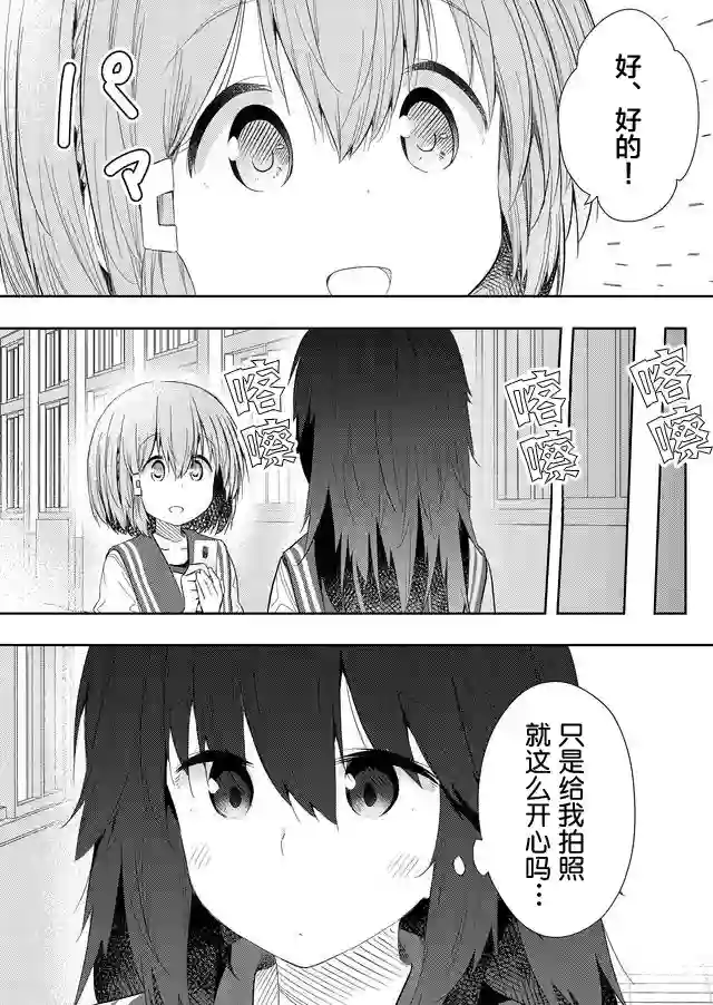 飞野同学是笨蛋第53话