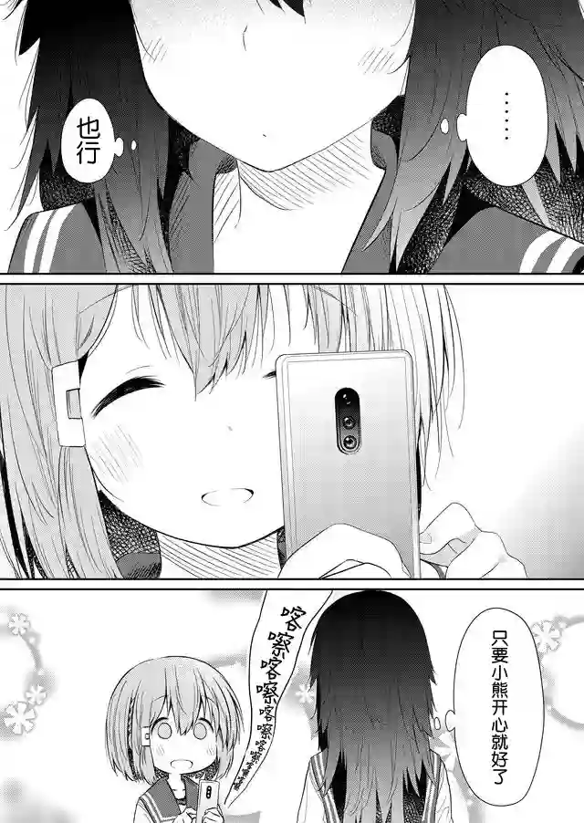 飞野同学是笨蛋第53话