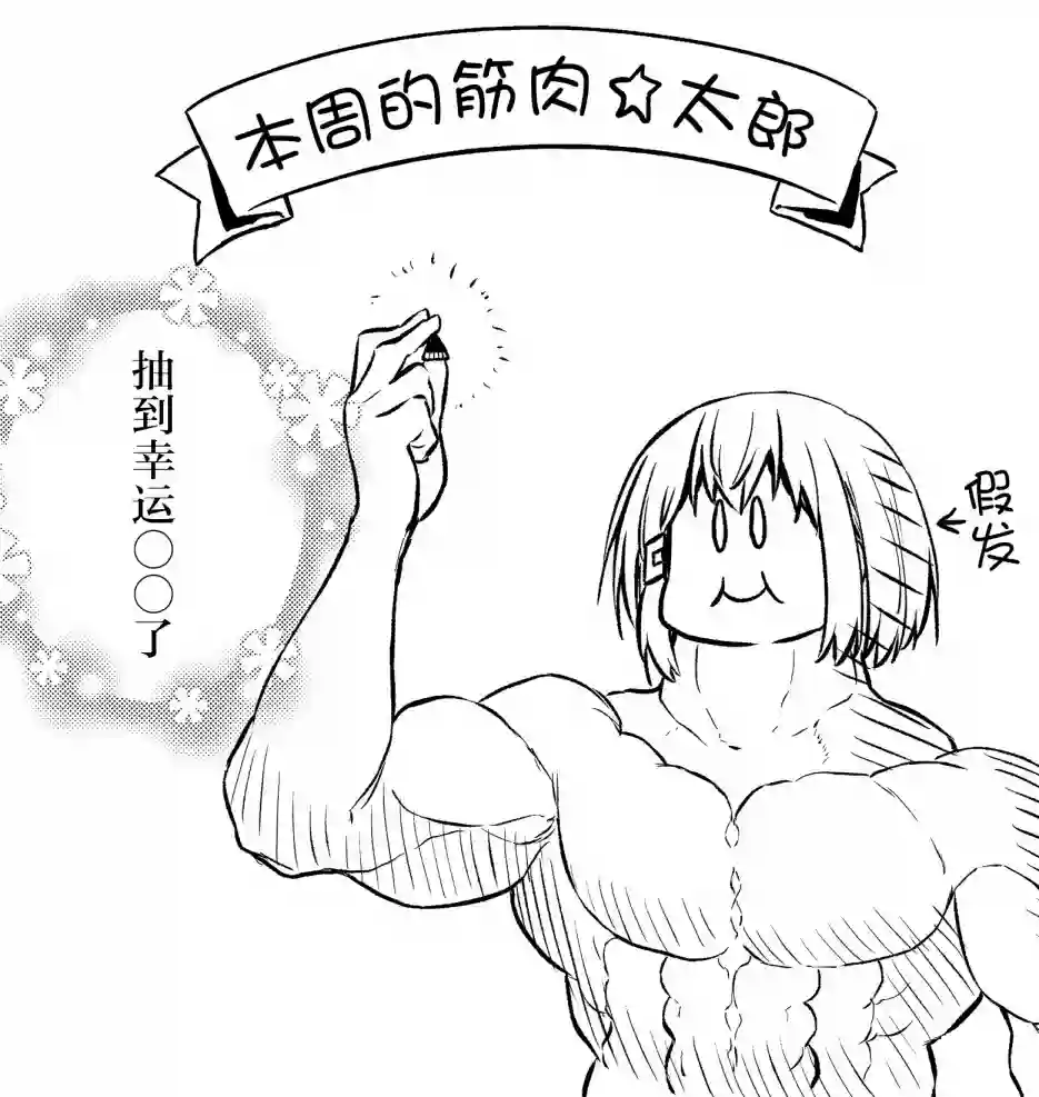 飞野同学是笨蛋第53话