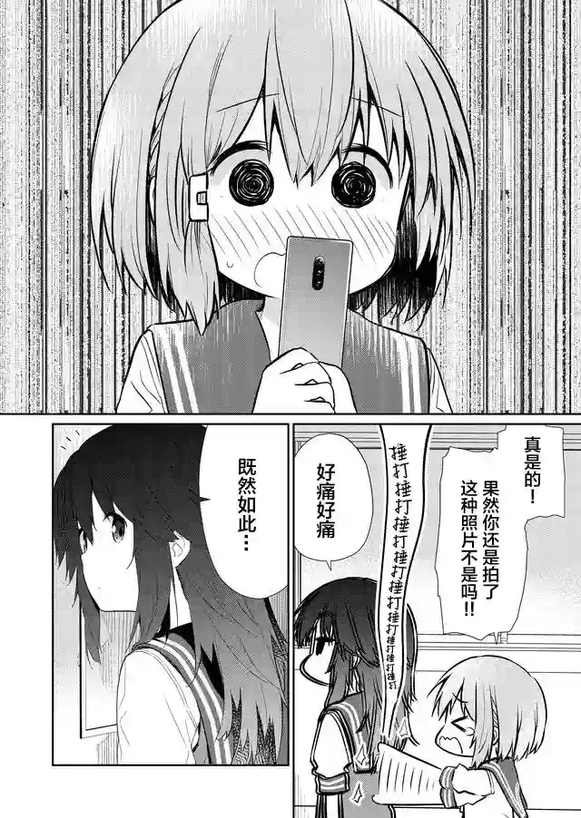 飞野同学是笨蛋第53话