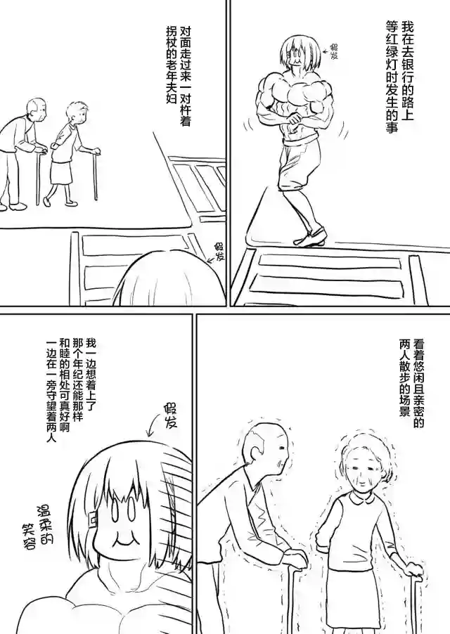 飞野同学是笨蛋第53.5话