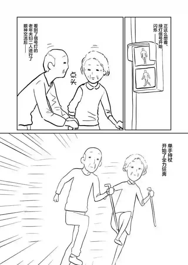 飞野同学是笨蛋第53.5话