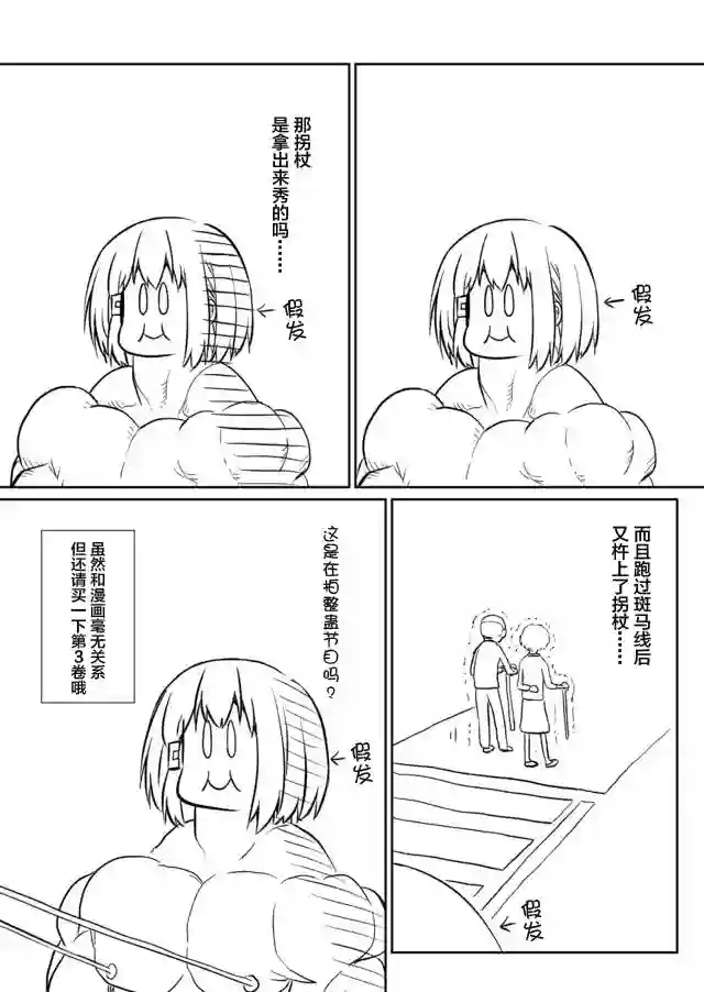 飞野同学是笨蛋第53.5话