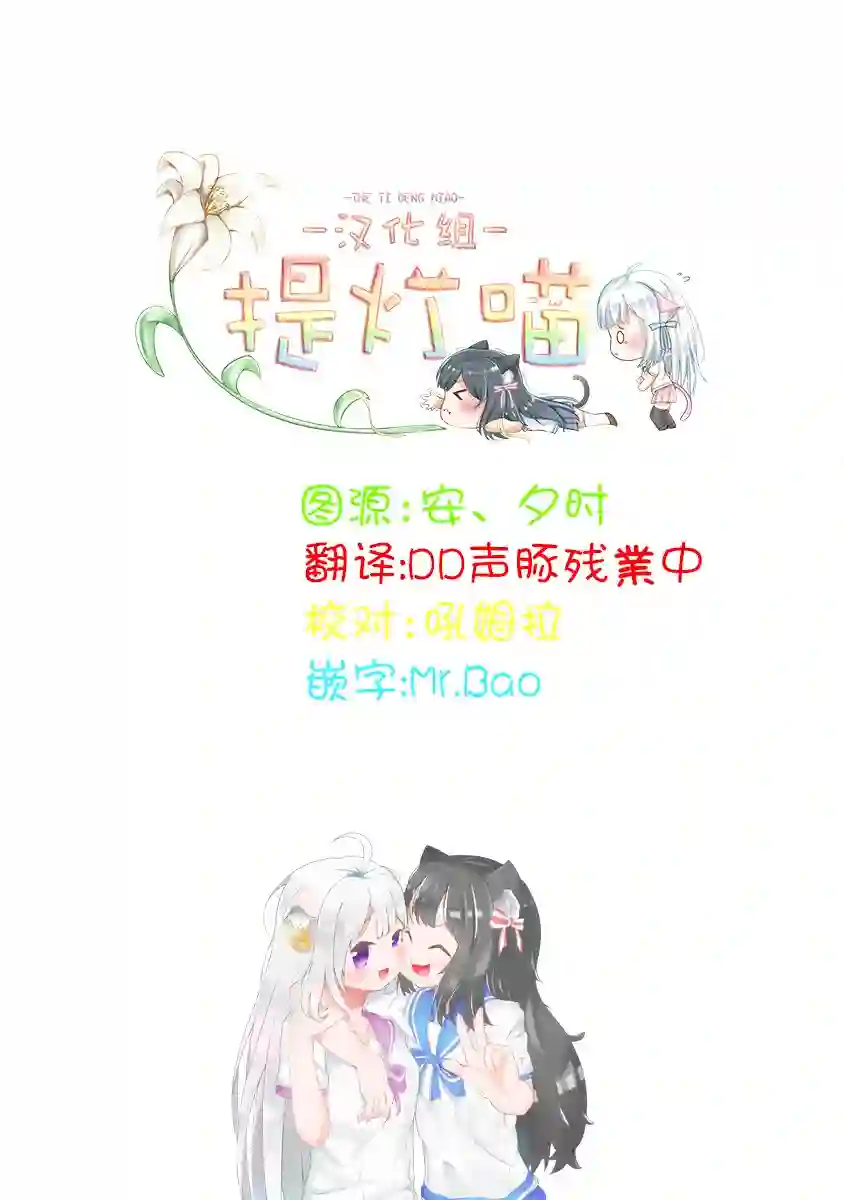 飞野同学是笨蛋第54话