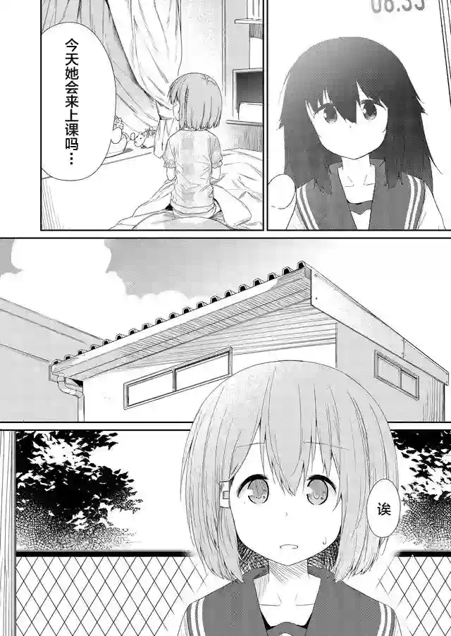 飞野同学是笨蛋第54话