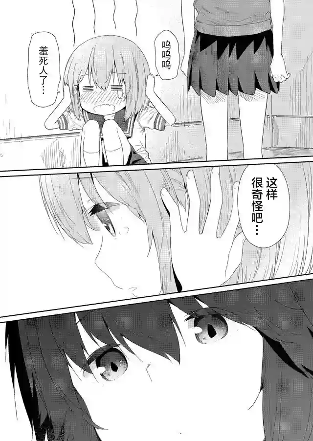 飞野同学是笨蛋第54话