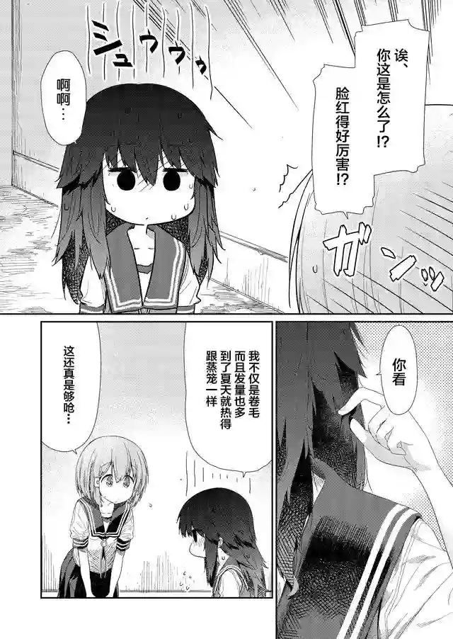 飞野同学是笨蛋第55话