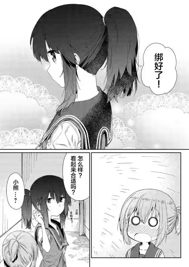 飞野同学是笨蛋第55话
