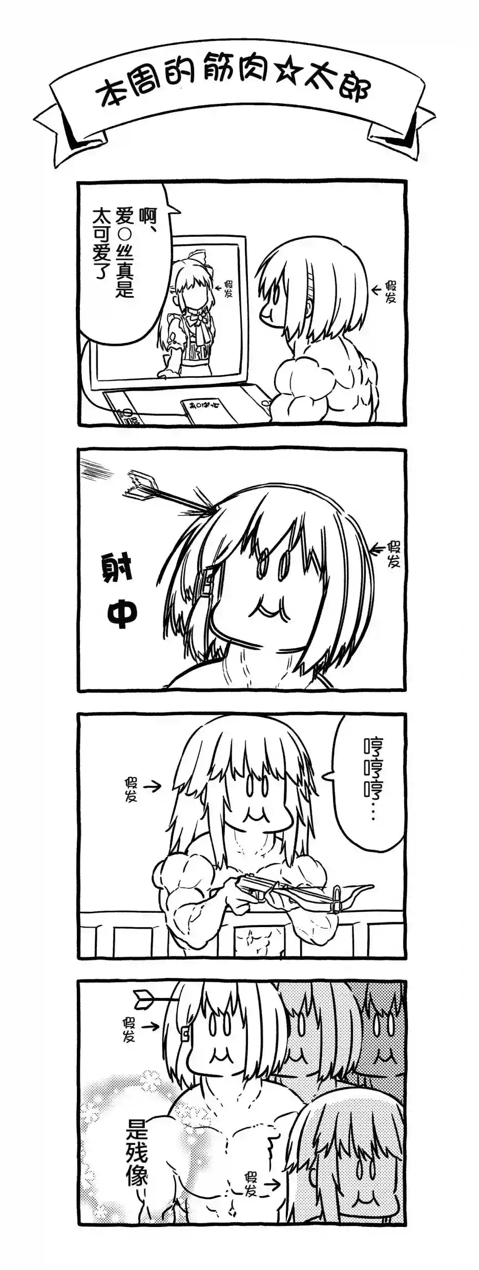 飞野同学是笨蛋第55话