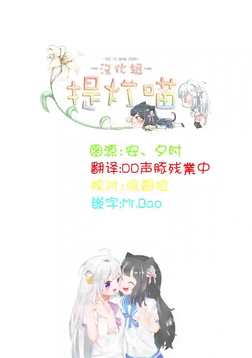 飞野同学是笨蛋第55话