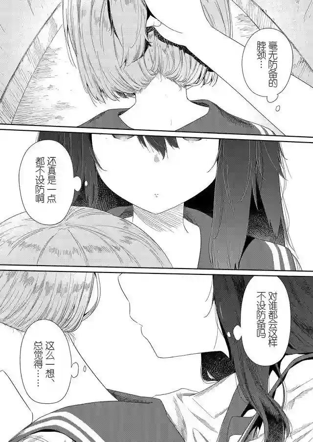 飞野同学是笨蛋第55话