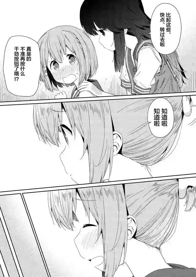 飞野同学是笨蛋第55话