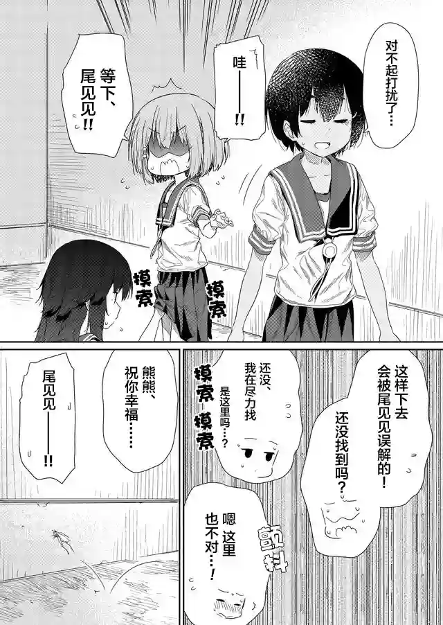 飞野同学是笨蛋第56话