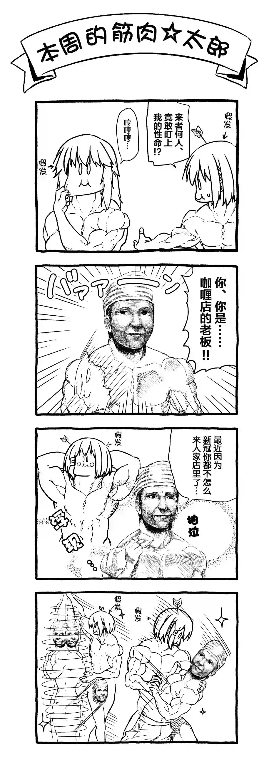 飞野同学是笨蛋第56话