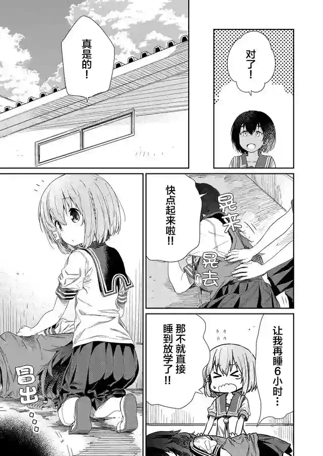 飞野同学是笨蛋第56话