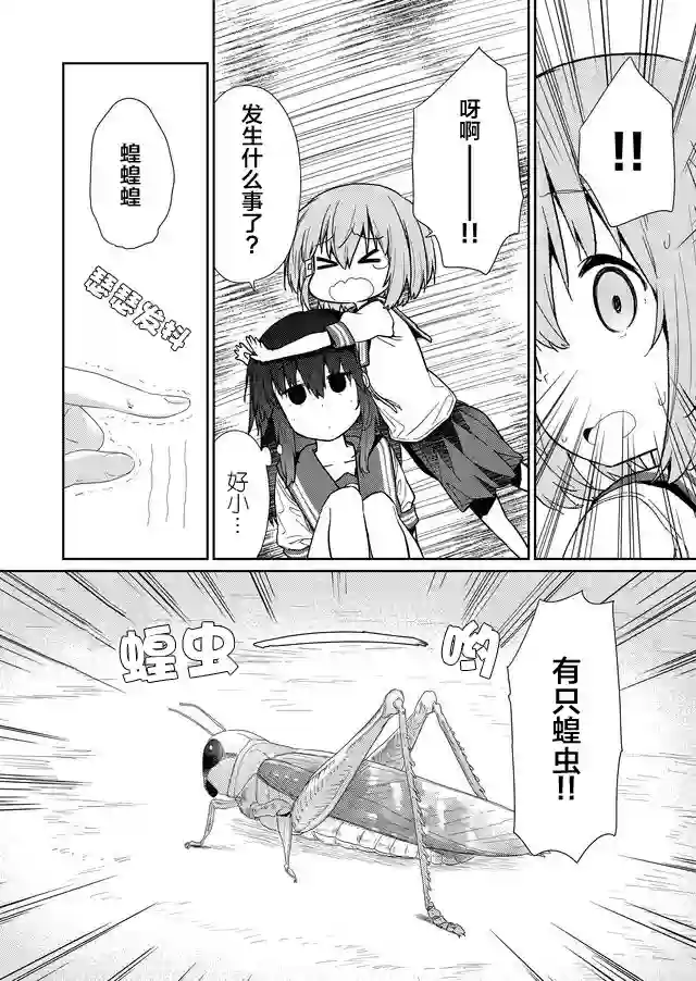 飞野同学是笨蛋第56话