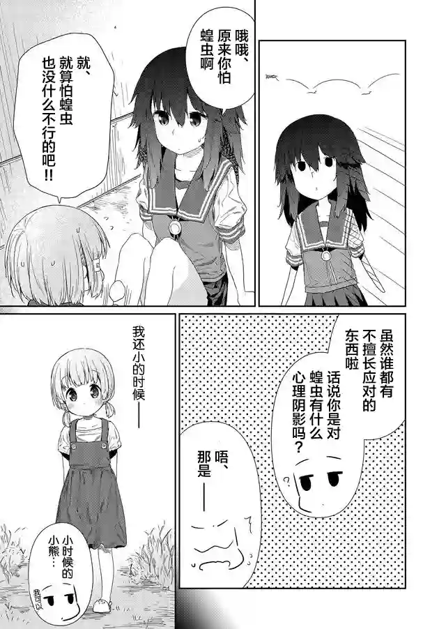 飞野同学是笨蛋第56话