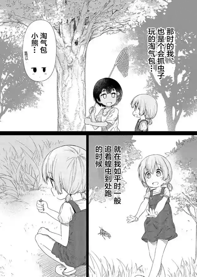 飞野同学是笨蛋第56话