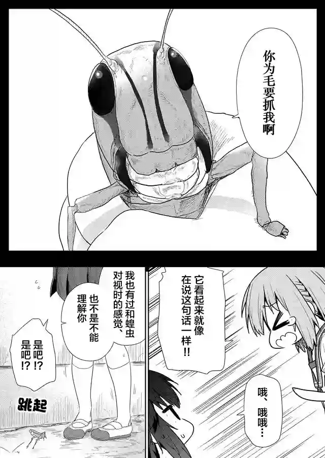 飞野同学是笨蛋第56话