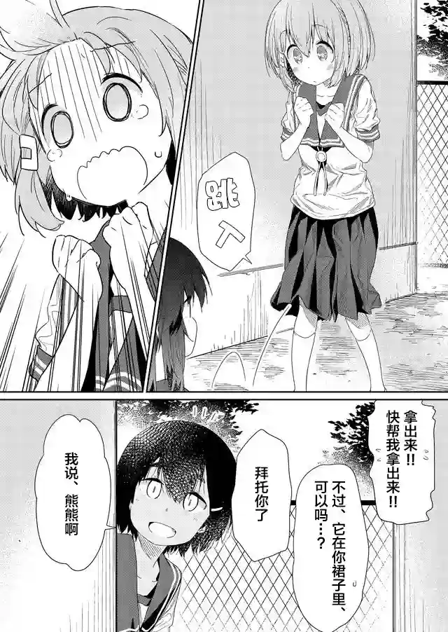 飞野同学是笨蛋第56话