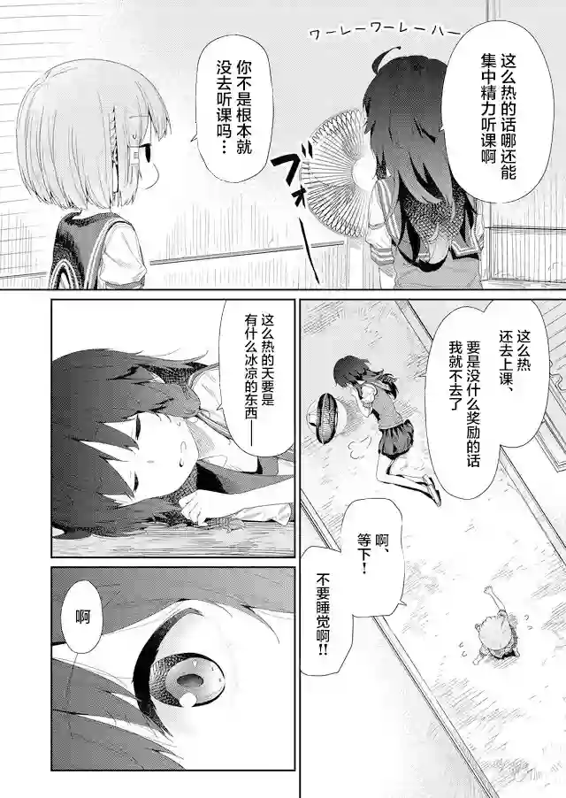 飞野同学是笨蛋第57话