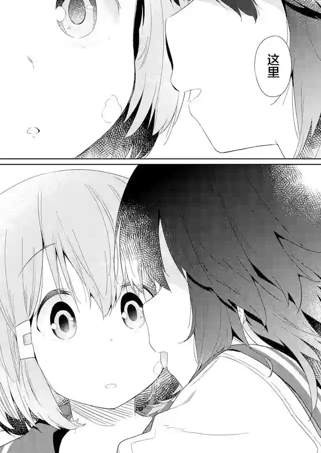 飞野同学是笨蛋第57话